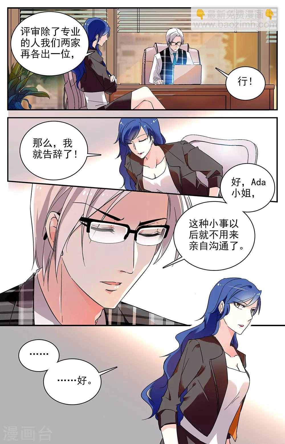 第58话 理所当然的保护4