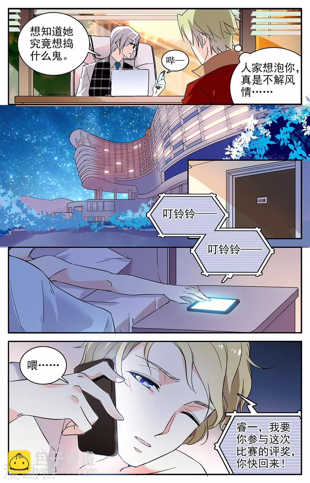 第58话 理所当然的保护6
