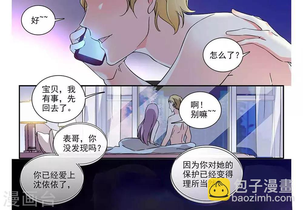 第58话 理所当然的保护7