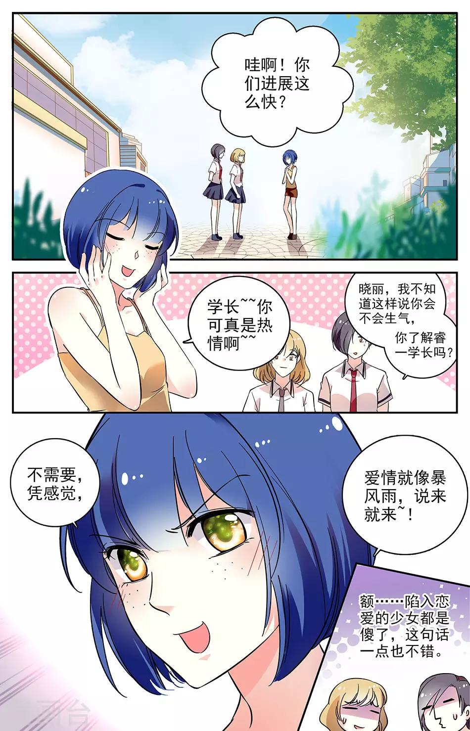 第66话 坠入爱河0