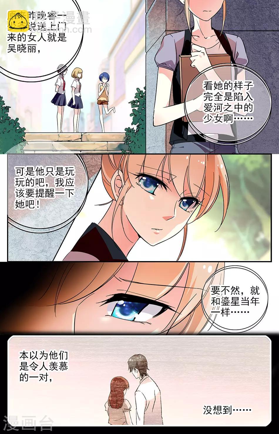 第66话 坠入爱河1