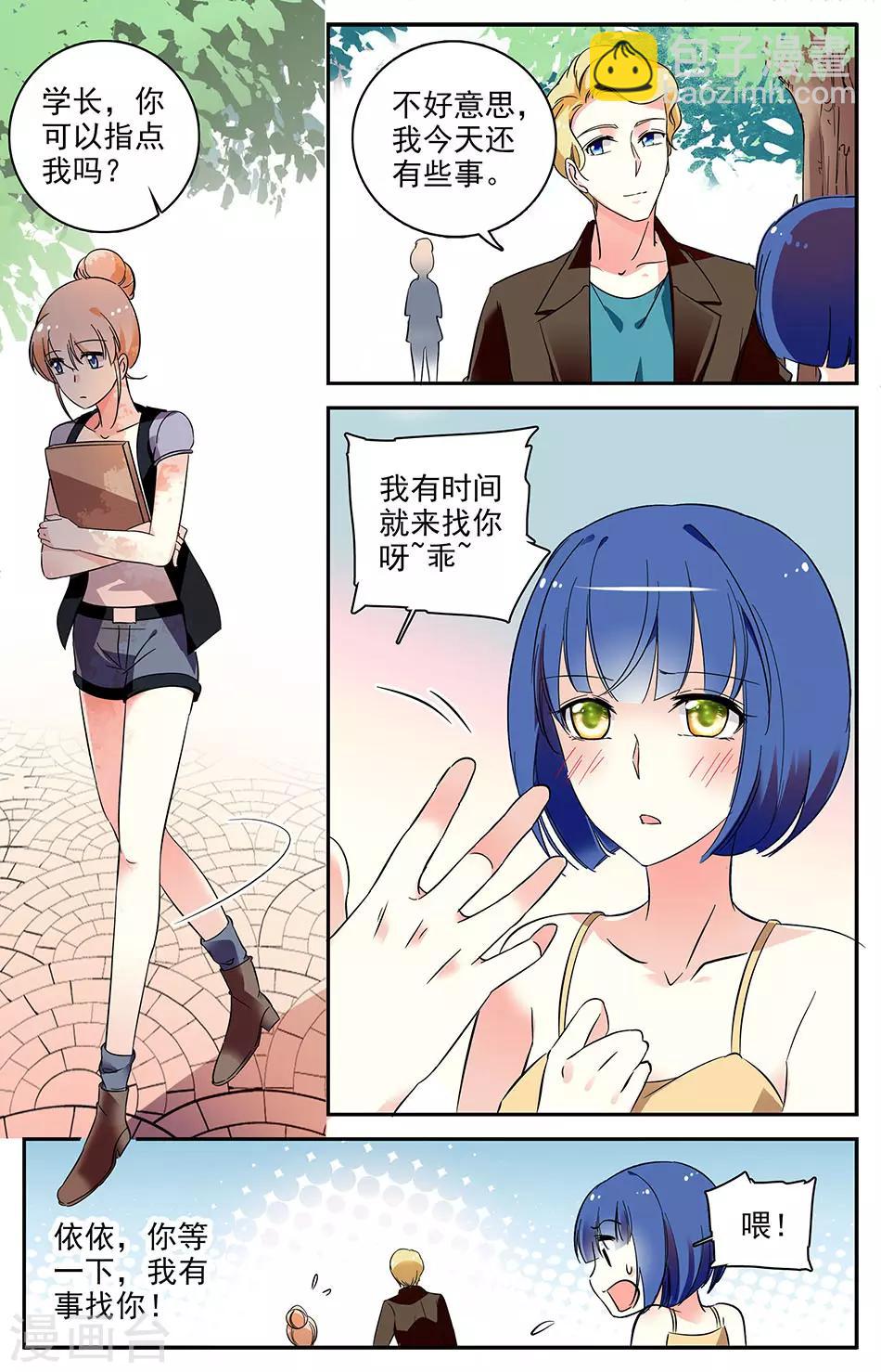 第66话 坠入爱河5