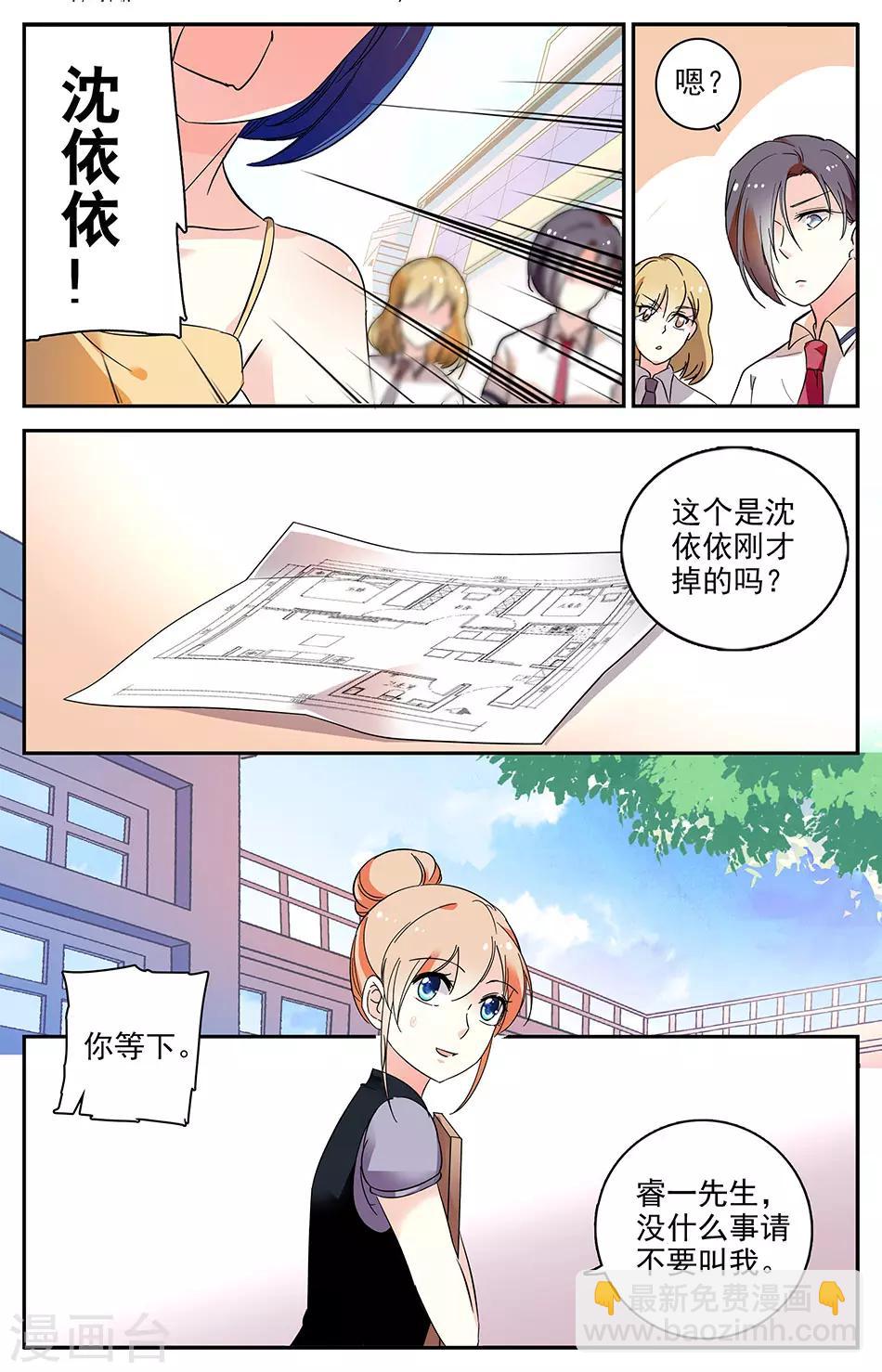 第66话 坠入爱河6