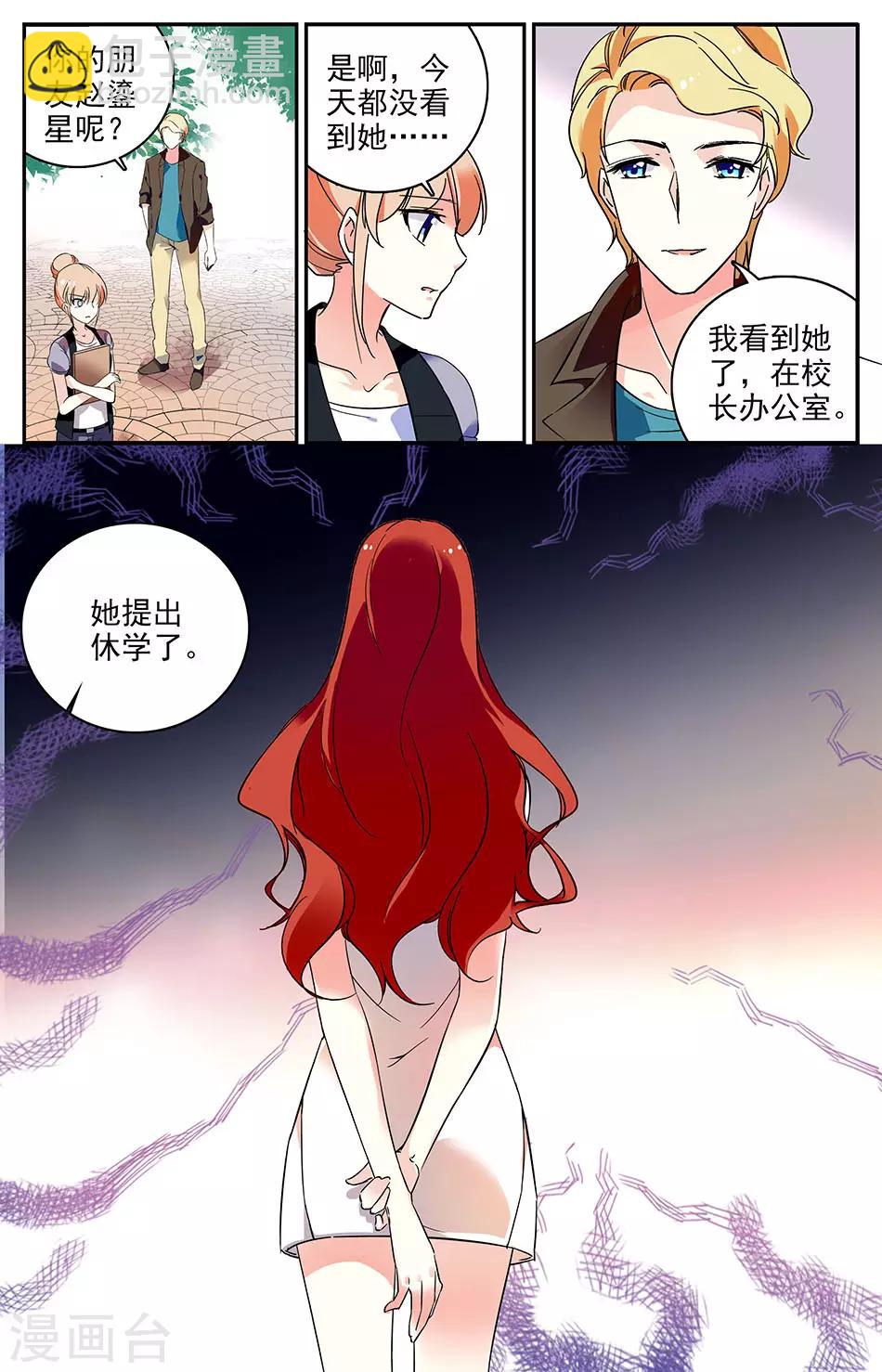 第66话 坠入爱河7