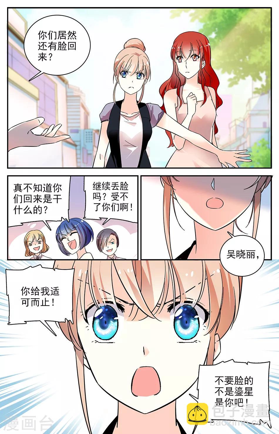 第80话 素质差2