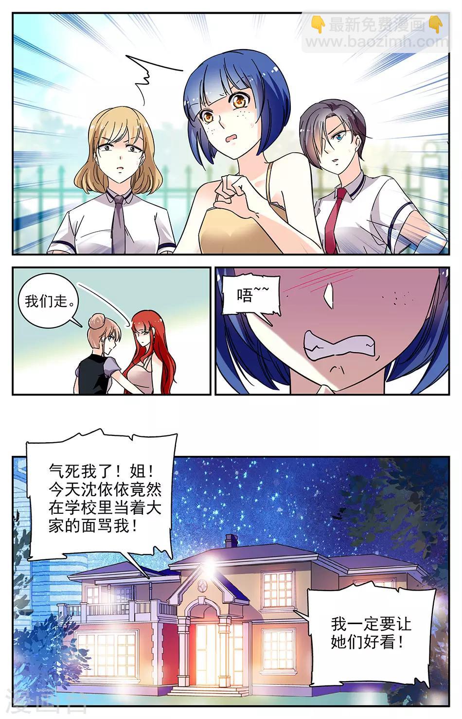 第80话 素质差3