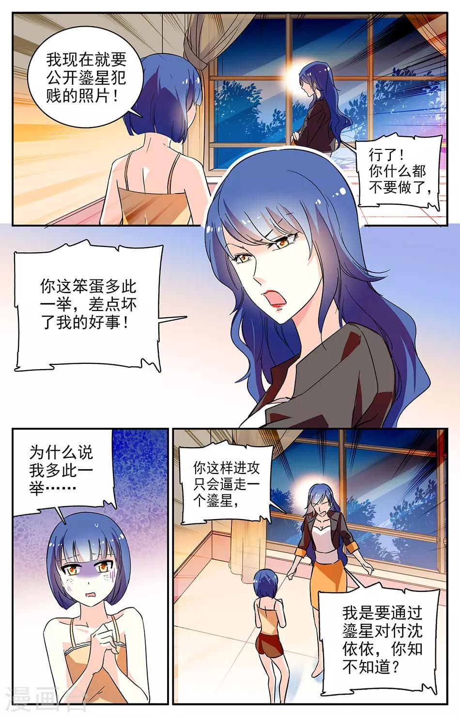 第80话 素质差4