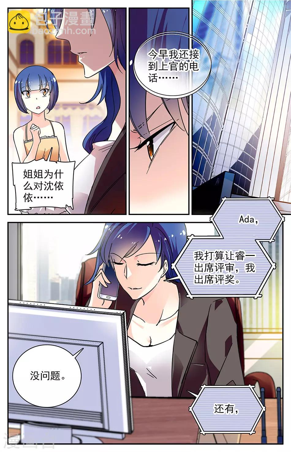 第80话 素质差5
