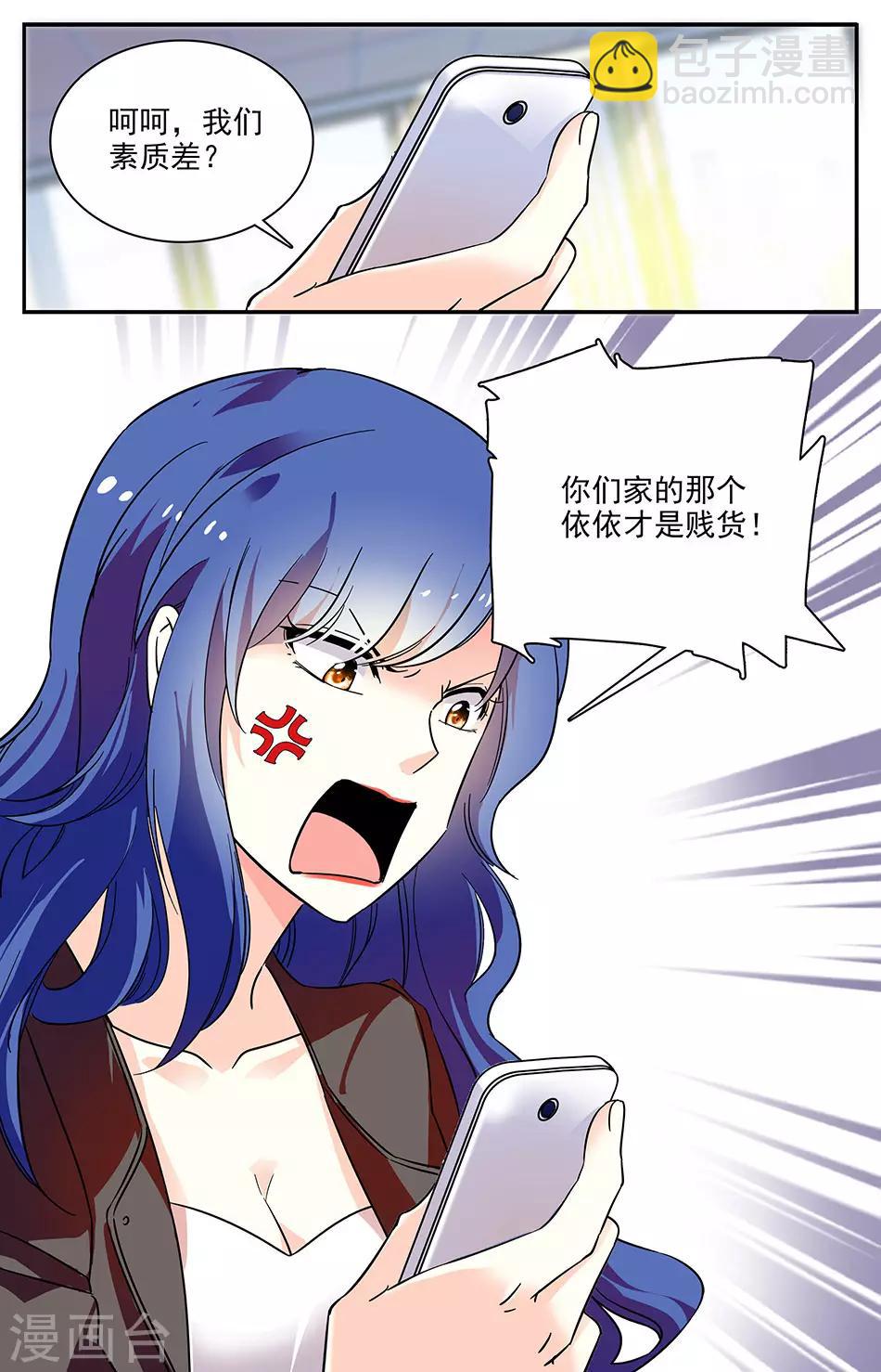 第80话 素质差7