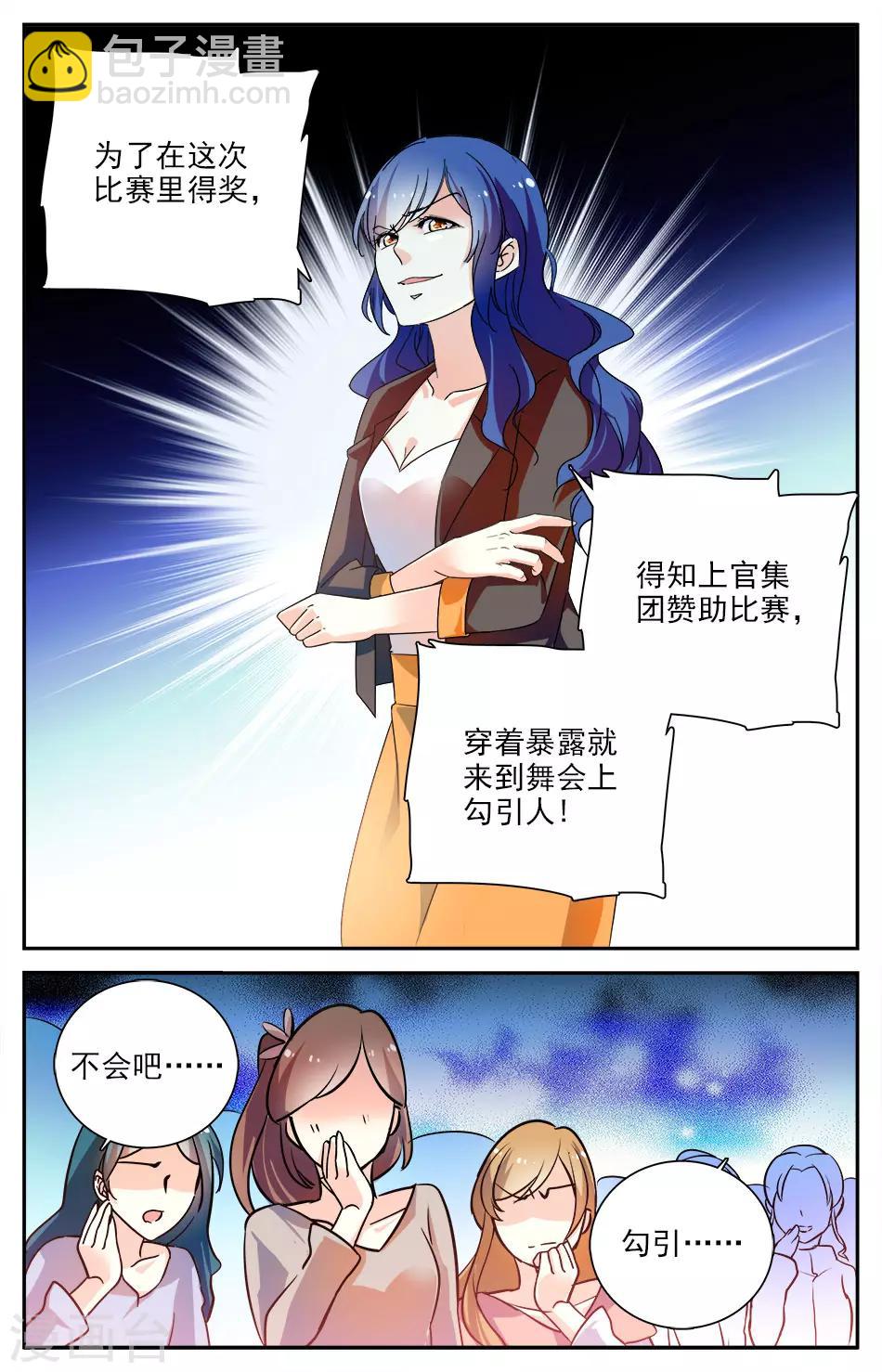 第93话 问心无愧2