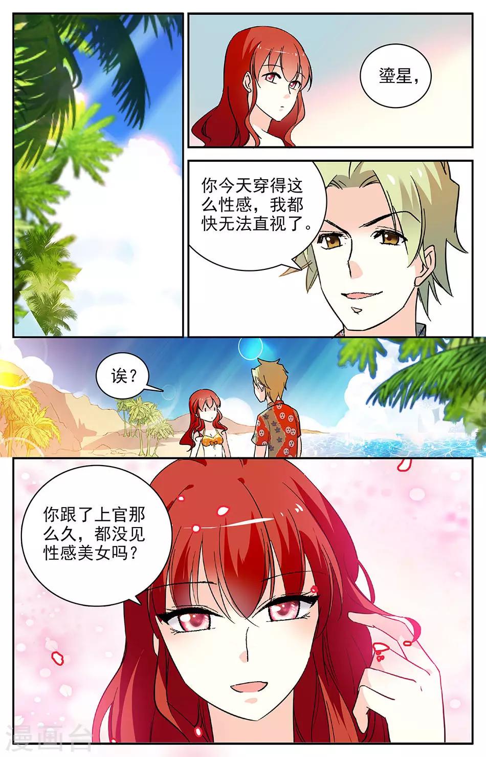 第99话 探望爷爷2