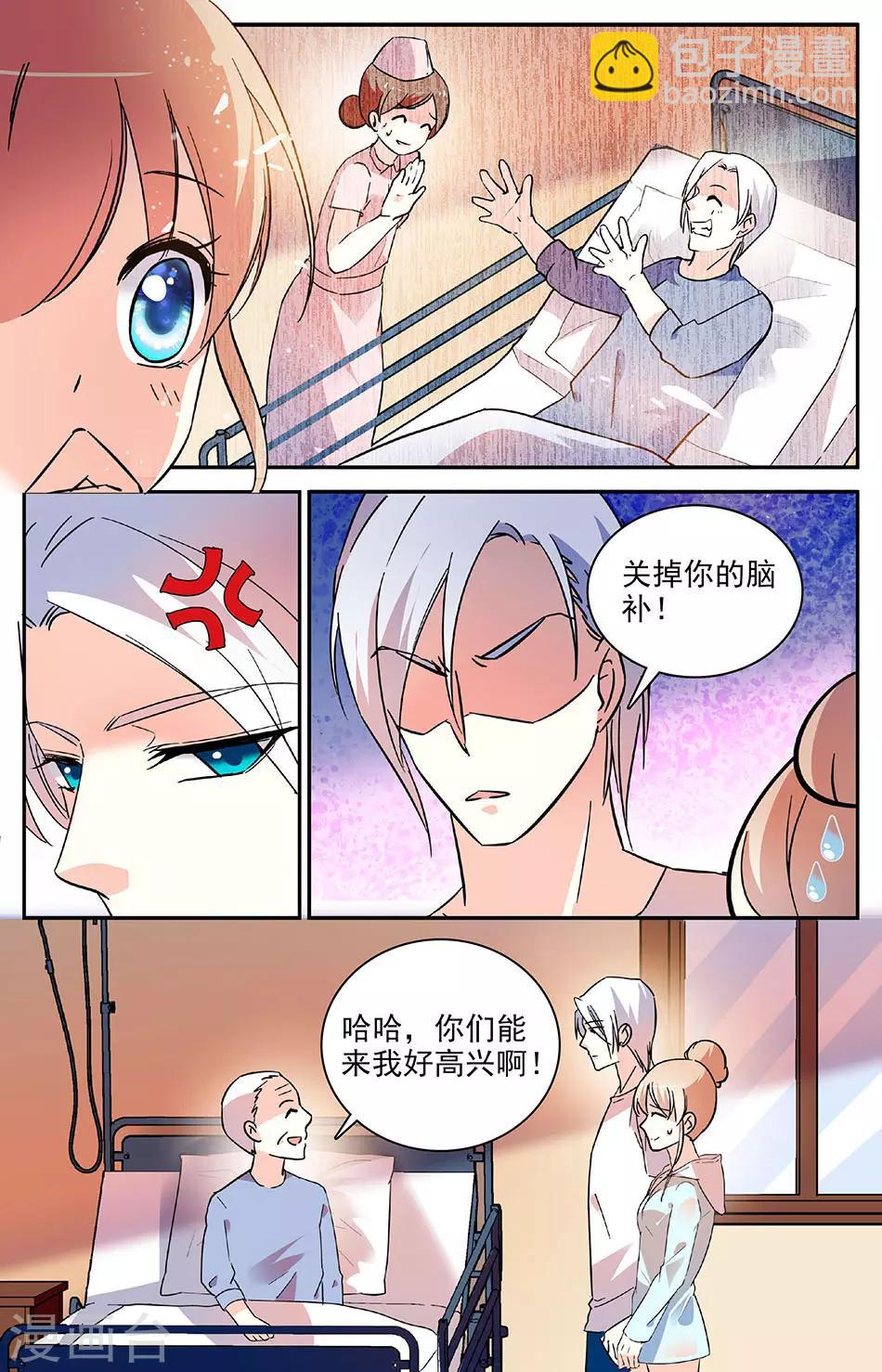 第99话 探望爷爷6