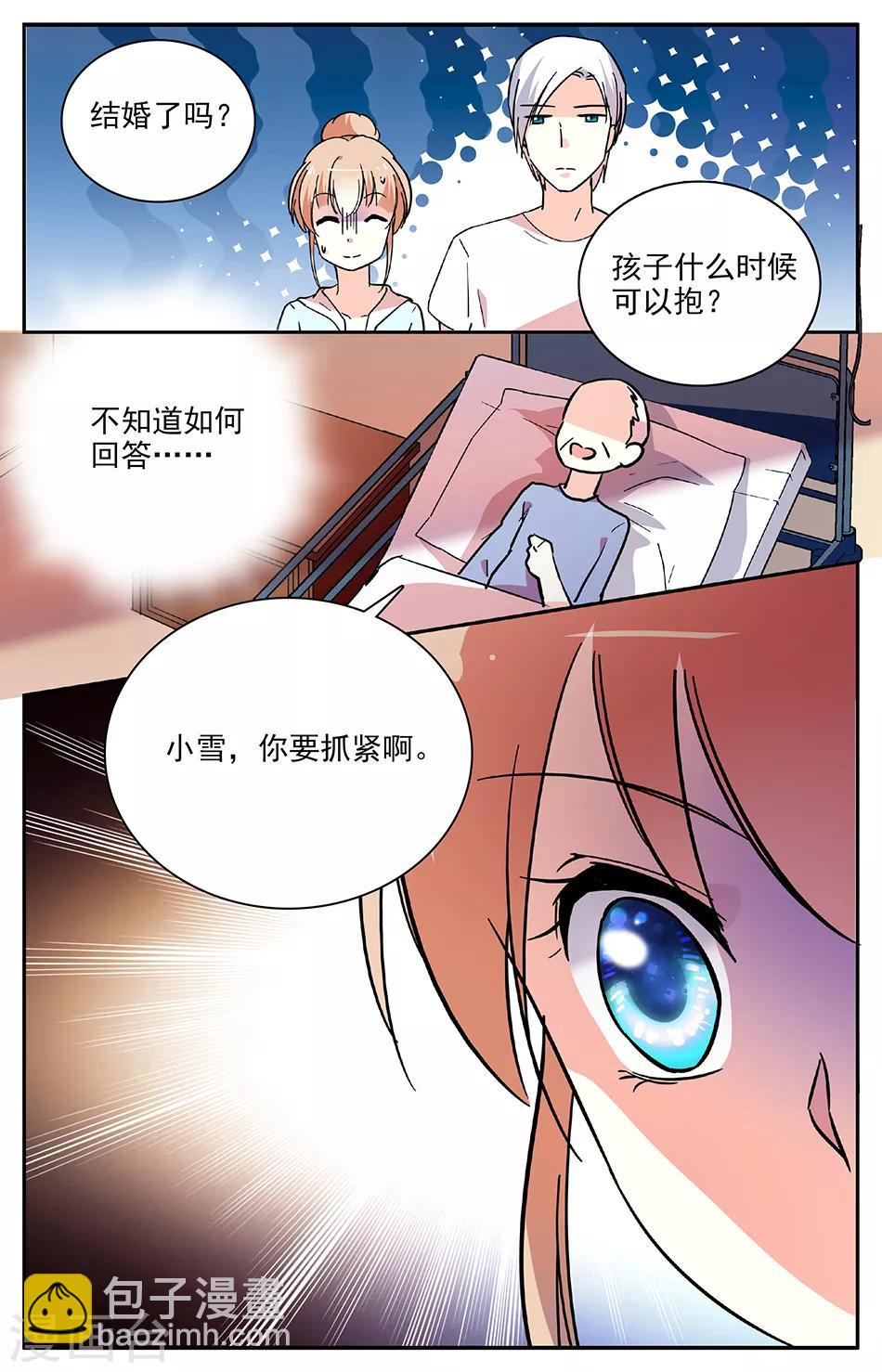 第99话 探望爷爷7
