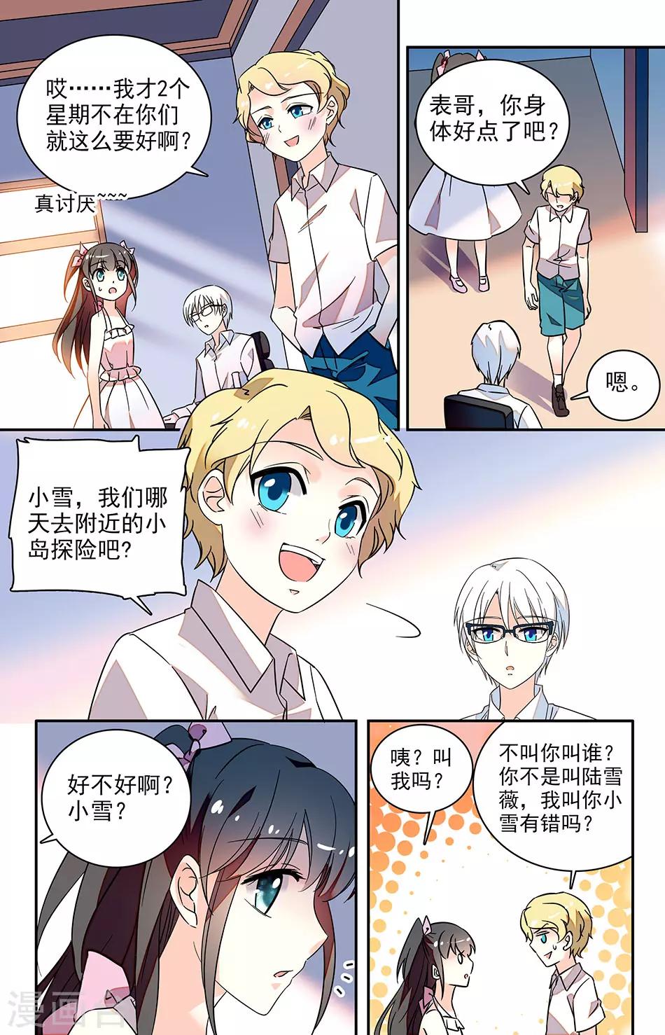 番外4 陪在你身边0