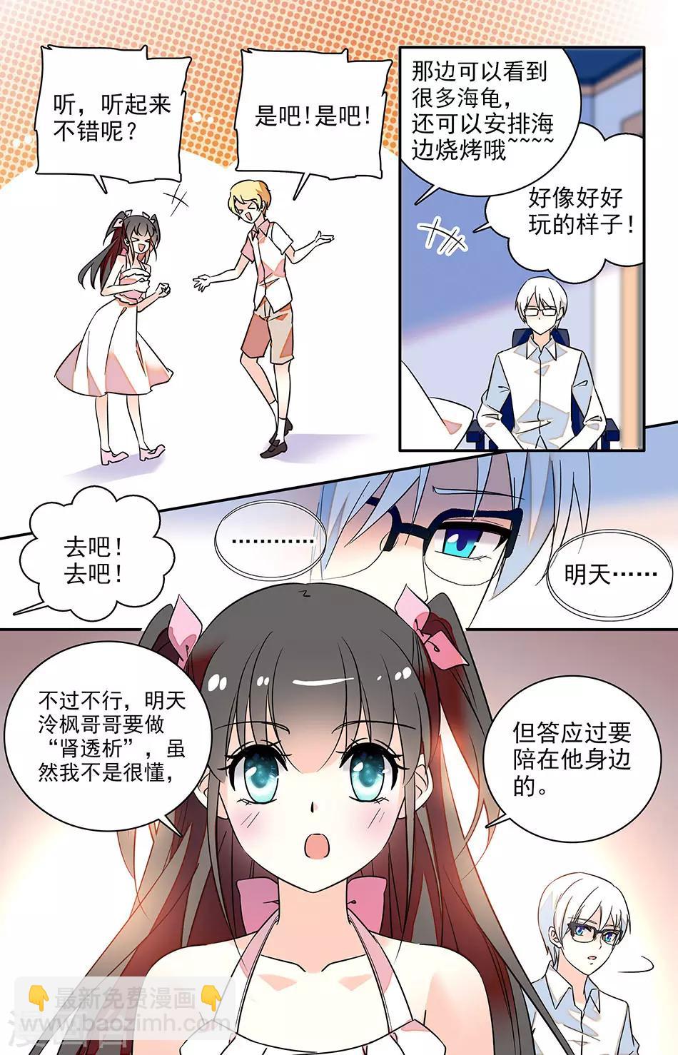 番外4 陪在你身边1