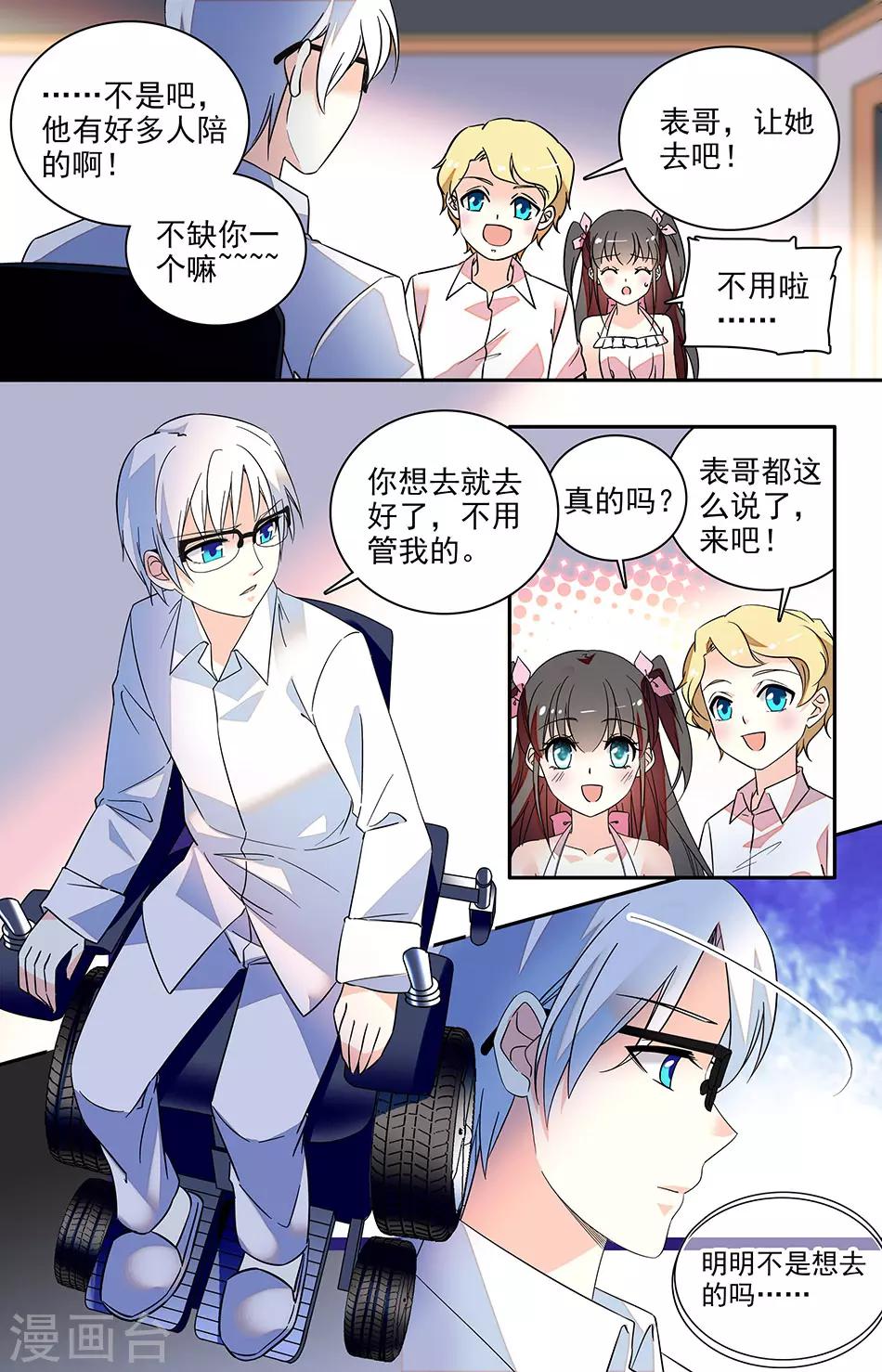 番外4 陪在你身边2