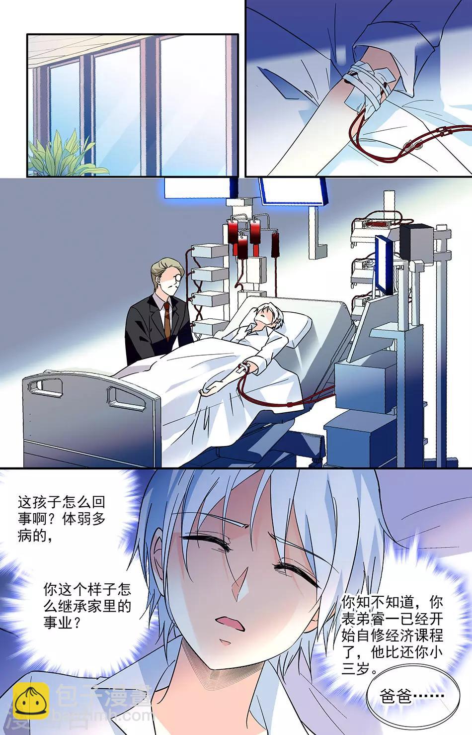 番外4 陪在你身边3