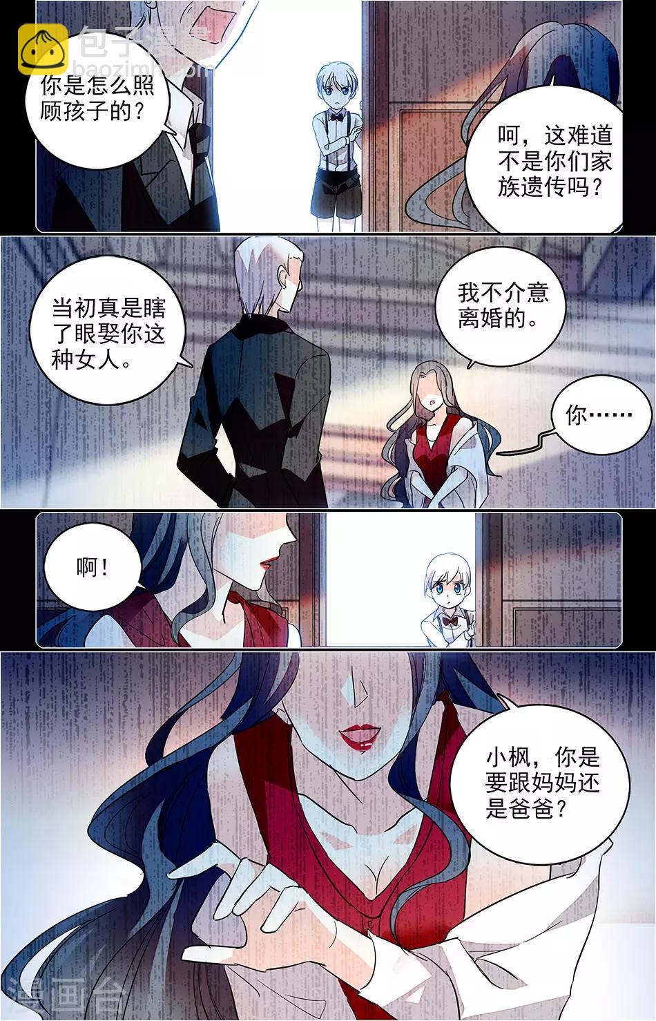 番外4 陪在你身边4