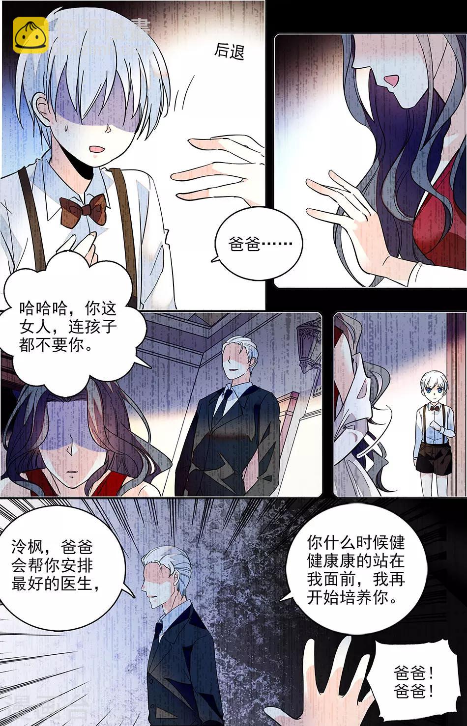 番外4 陪在你身边5