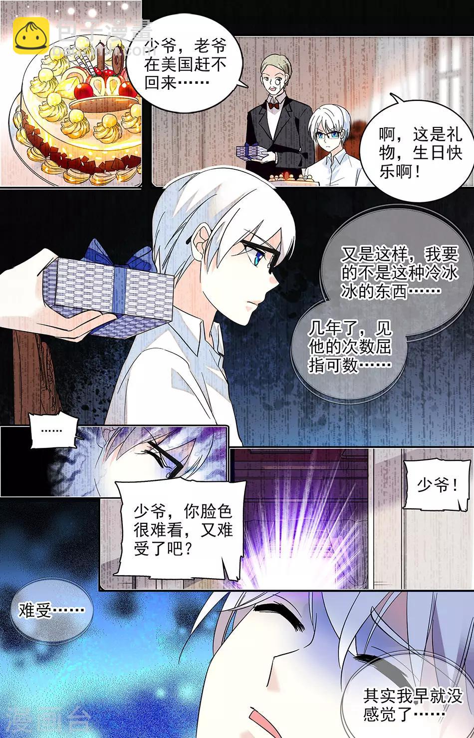 番外4 陪在你身边6
