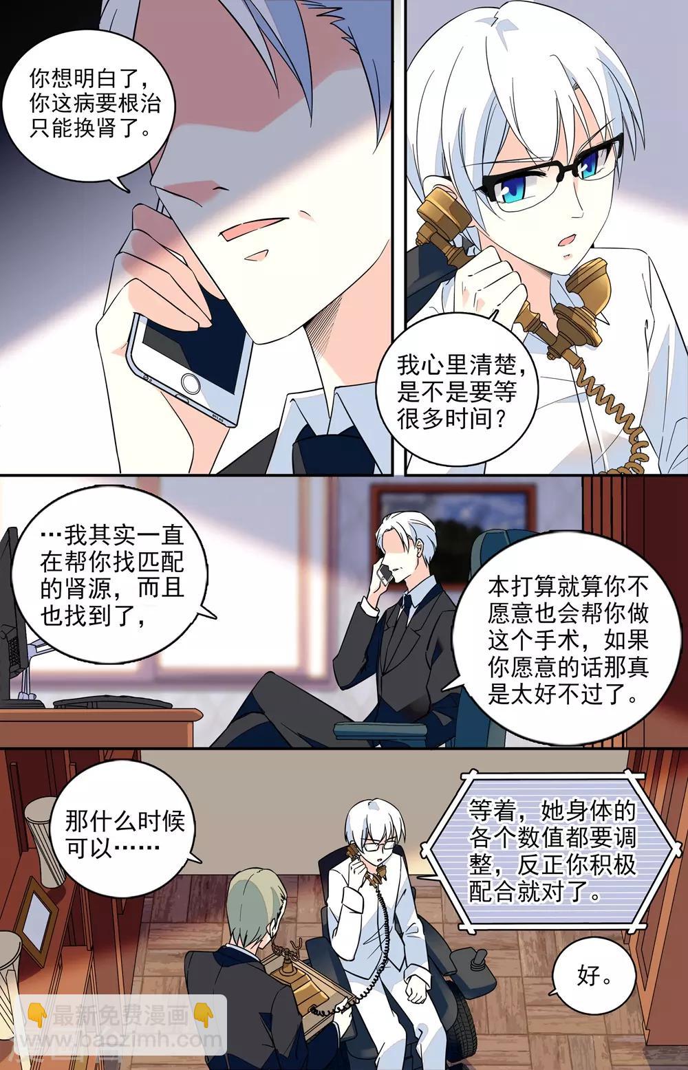 番外7 渴望健康的身体4
