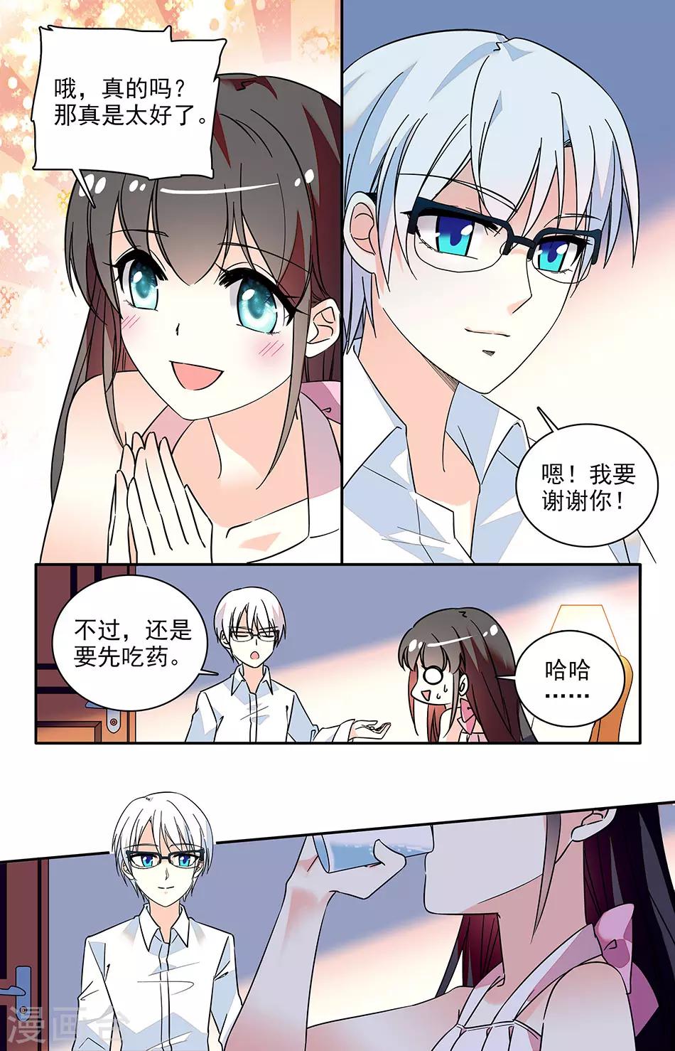 番外8 互相交换秘密0
