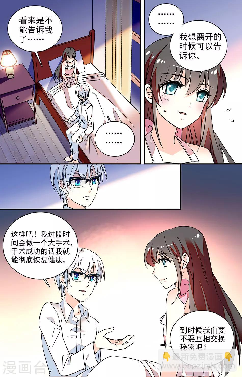 番外8 互相交换秘密2