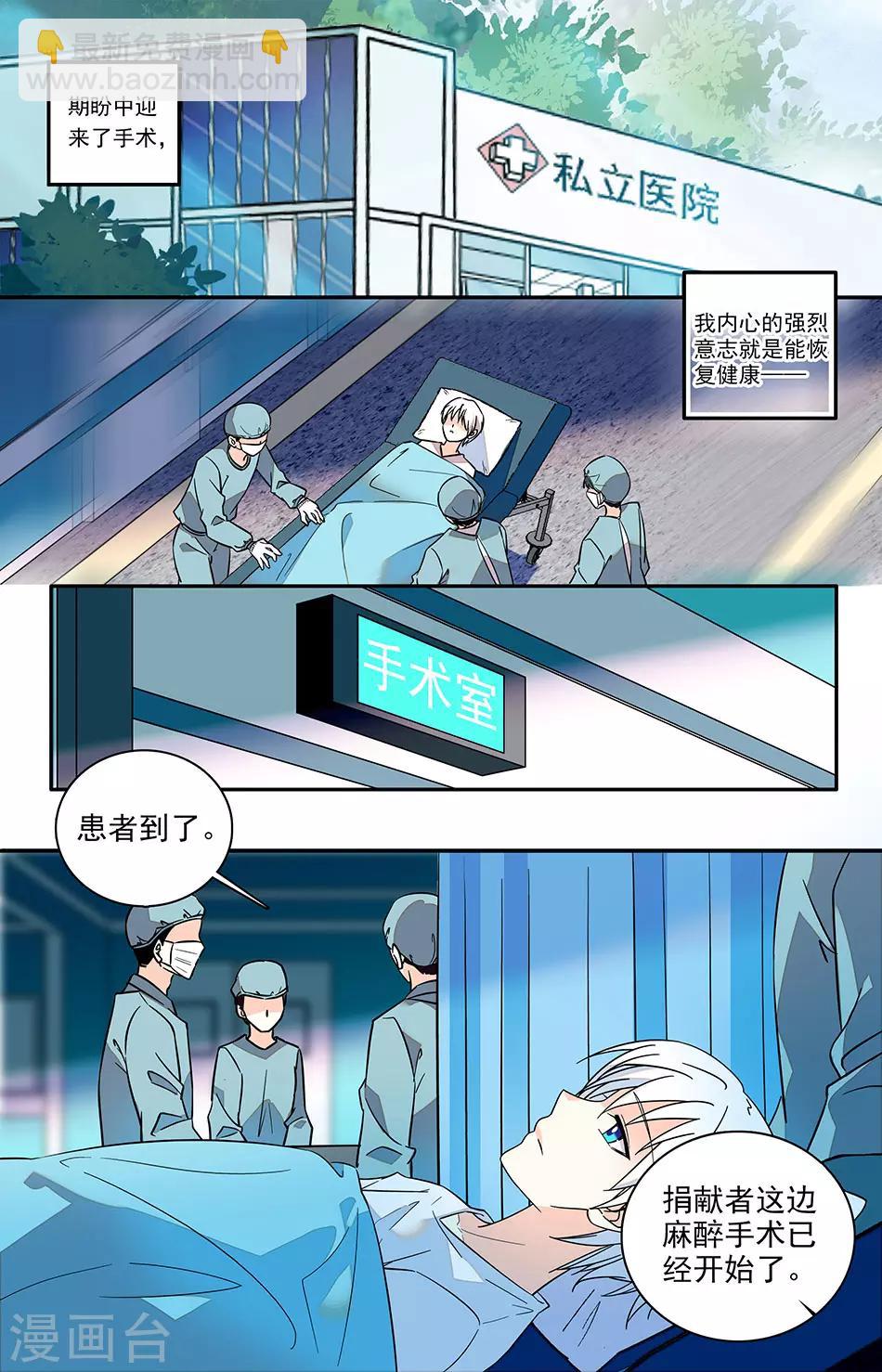 番外8 互相交换秘密4