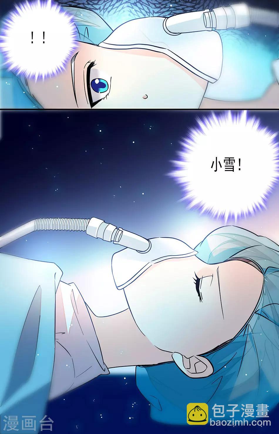 番外8 互相交换秘密7