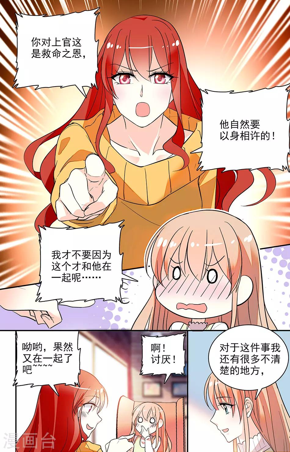 第147话 自然要以身相许0