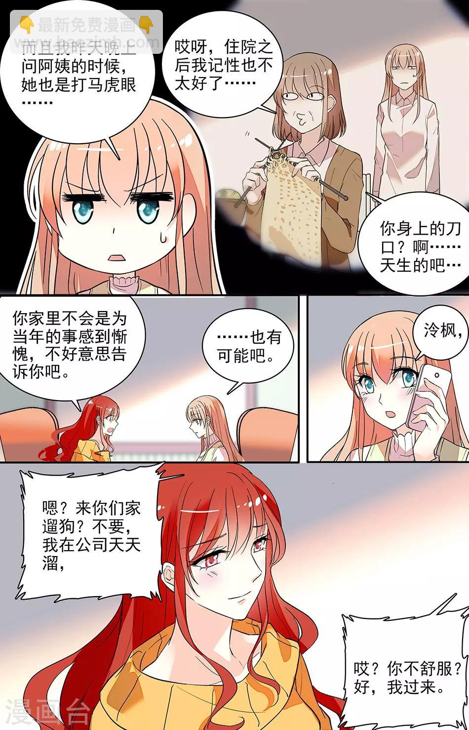 第147话 自然要以身相许1