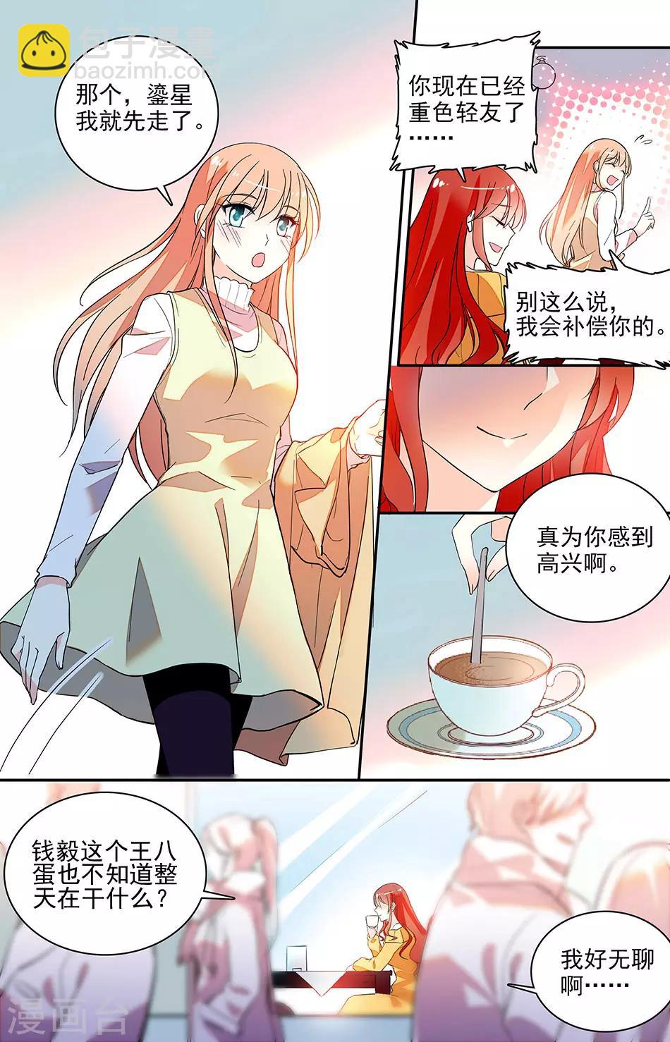 第147话 自然要以身相许2