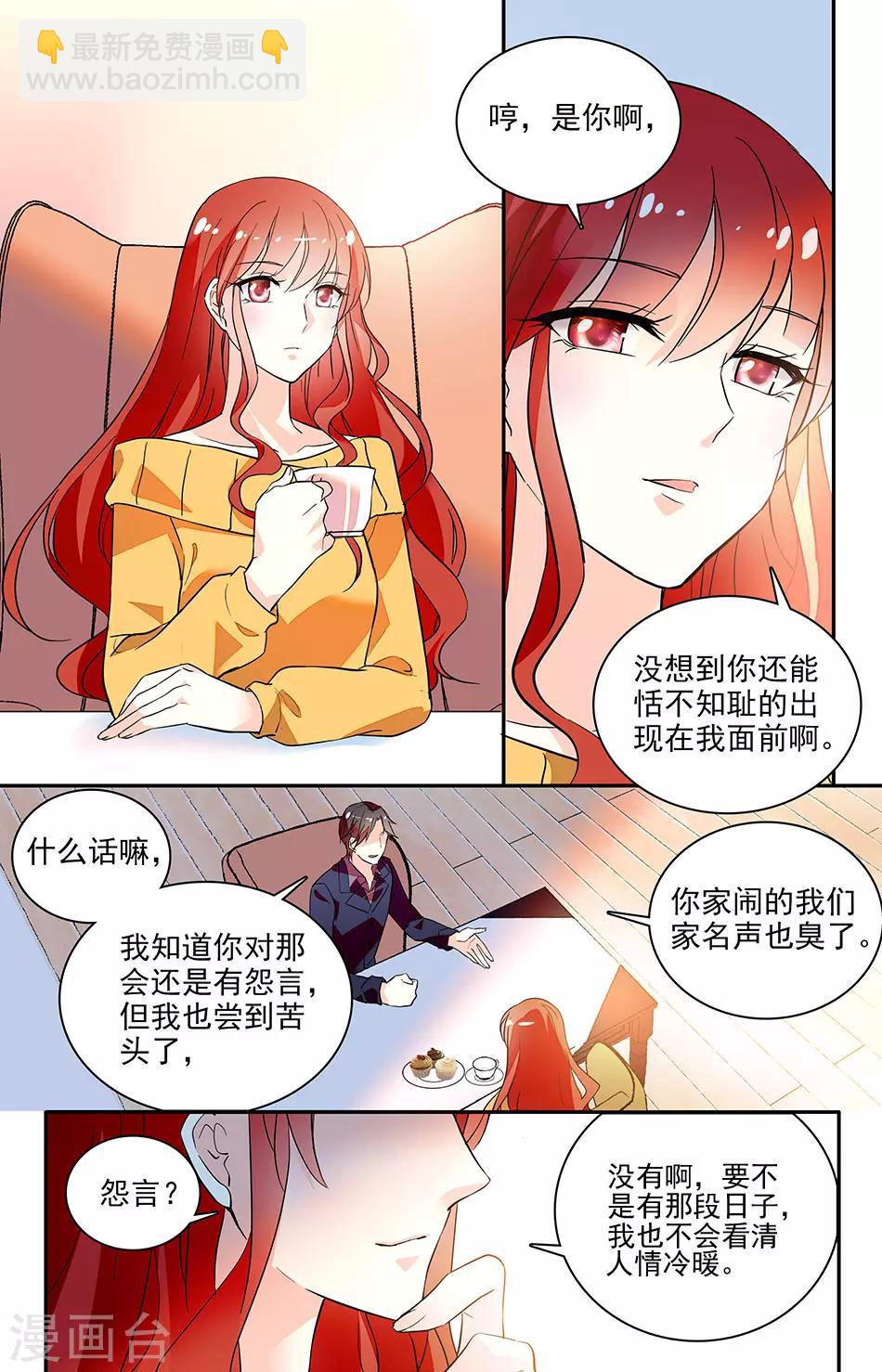 第147话 自然要以身相许4
