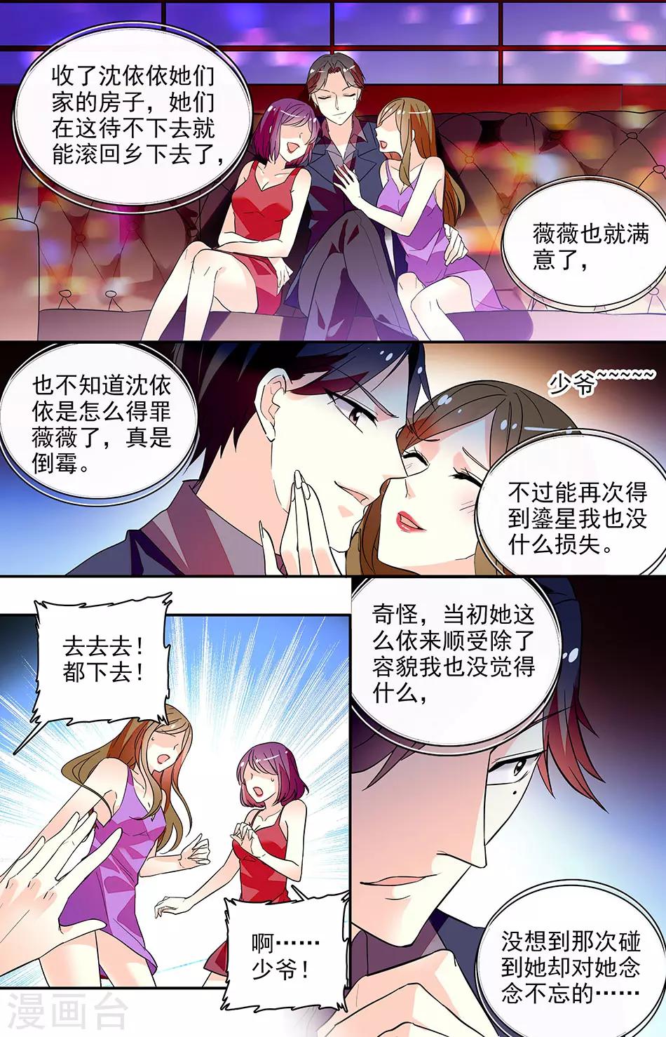 第151话 我们重修于好吧0