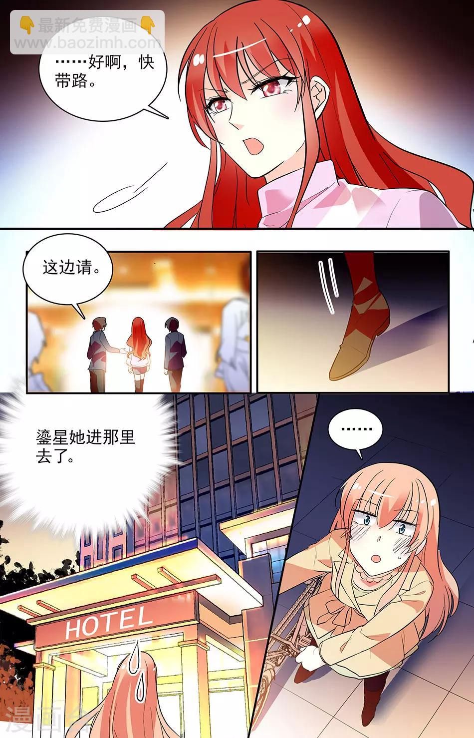第151话 我们重修于好吧2