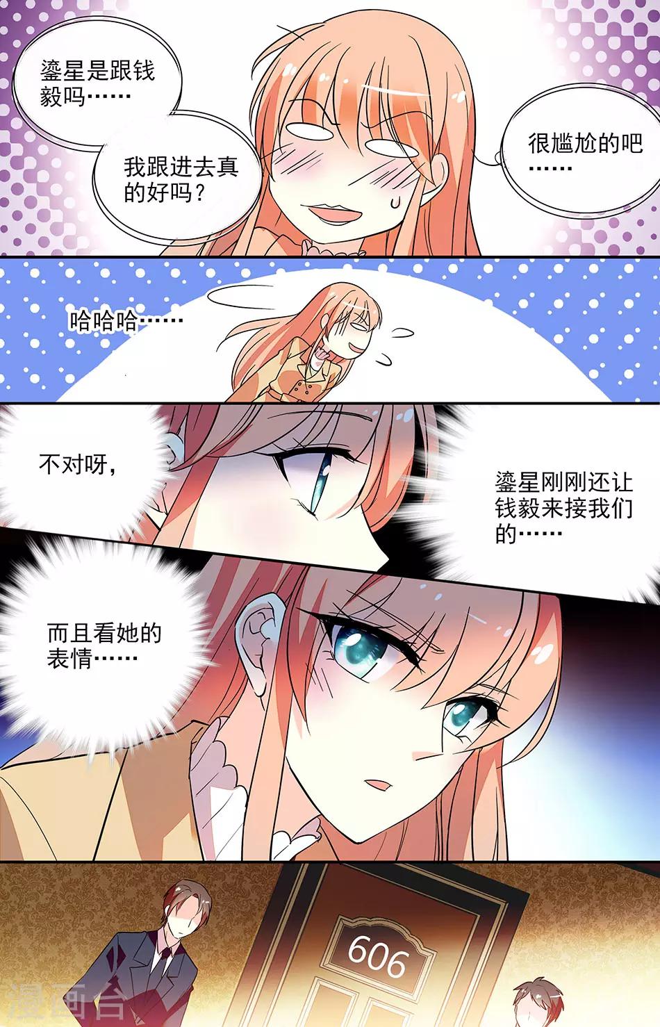 第151话 我们重修于好吧3