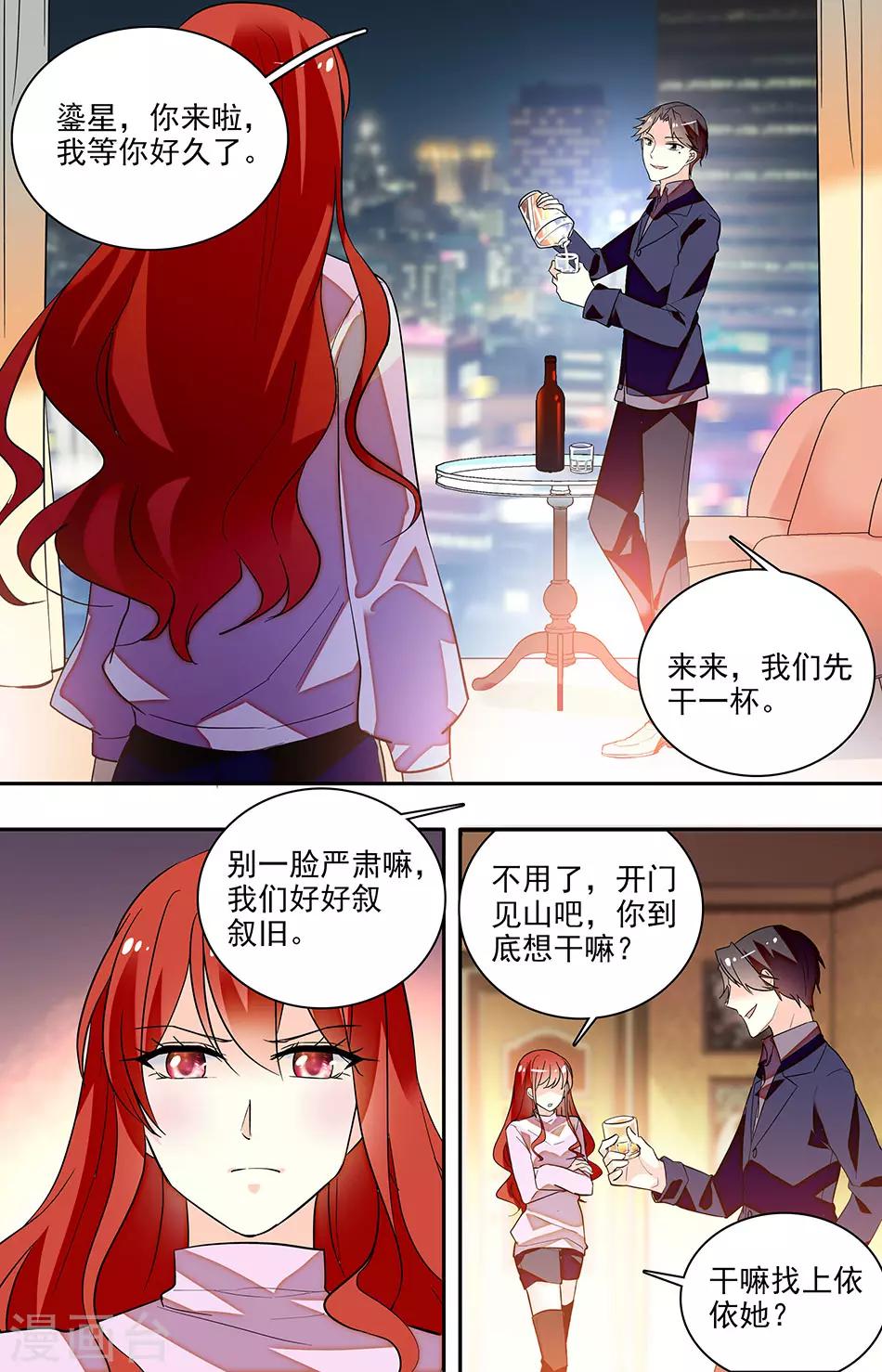 第151话 我们重修于好吧4