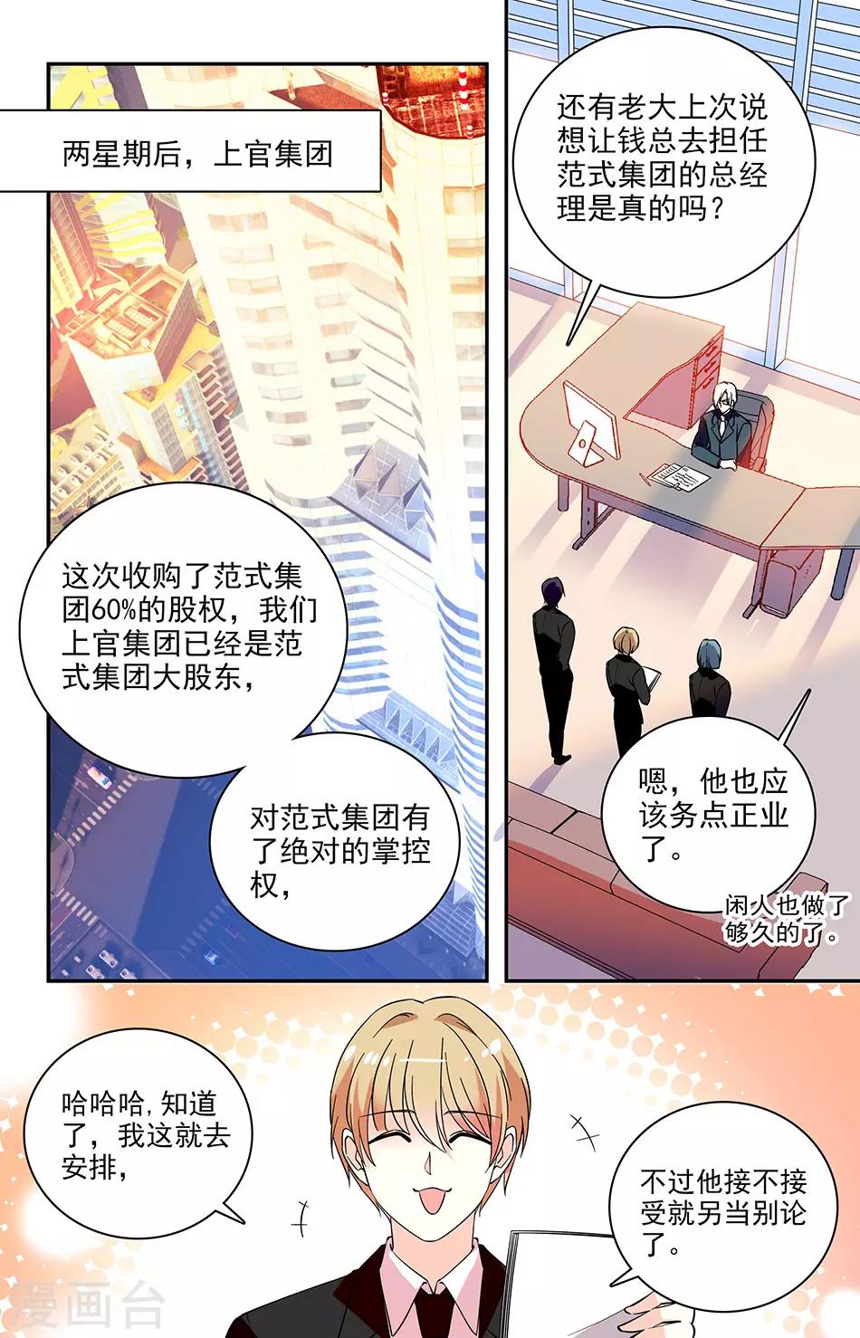 第172话 巴黎进修0