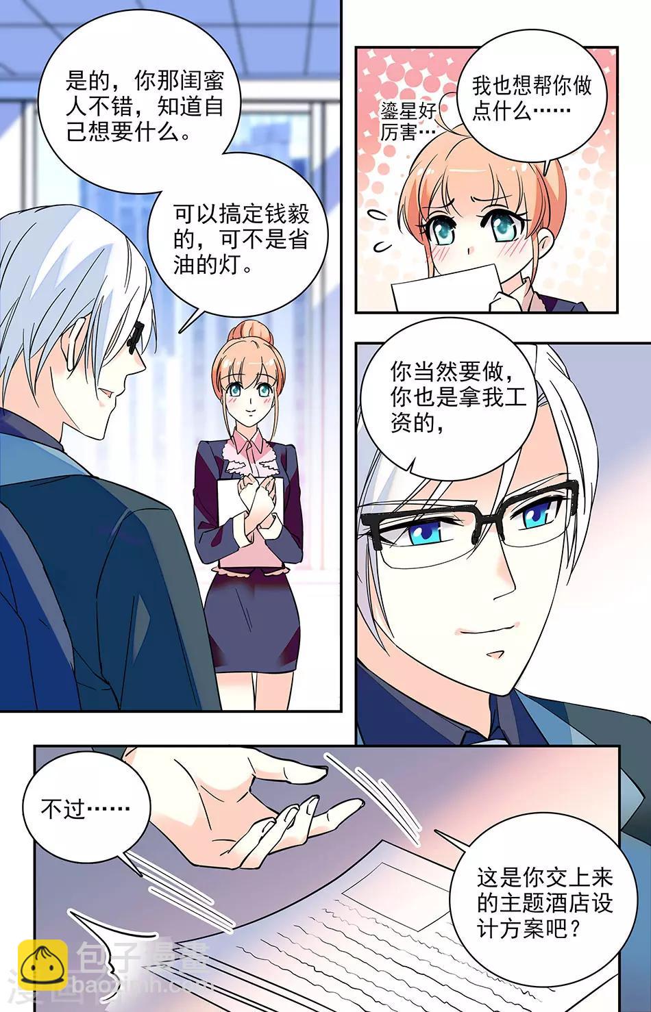 第172话 巴黎进修2