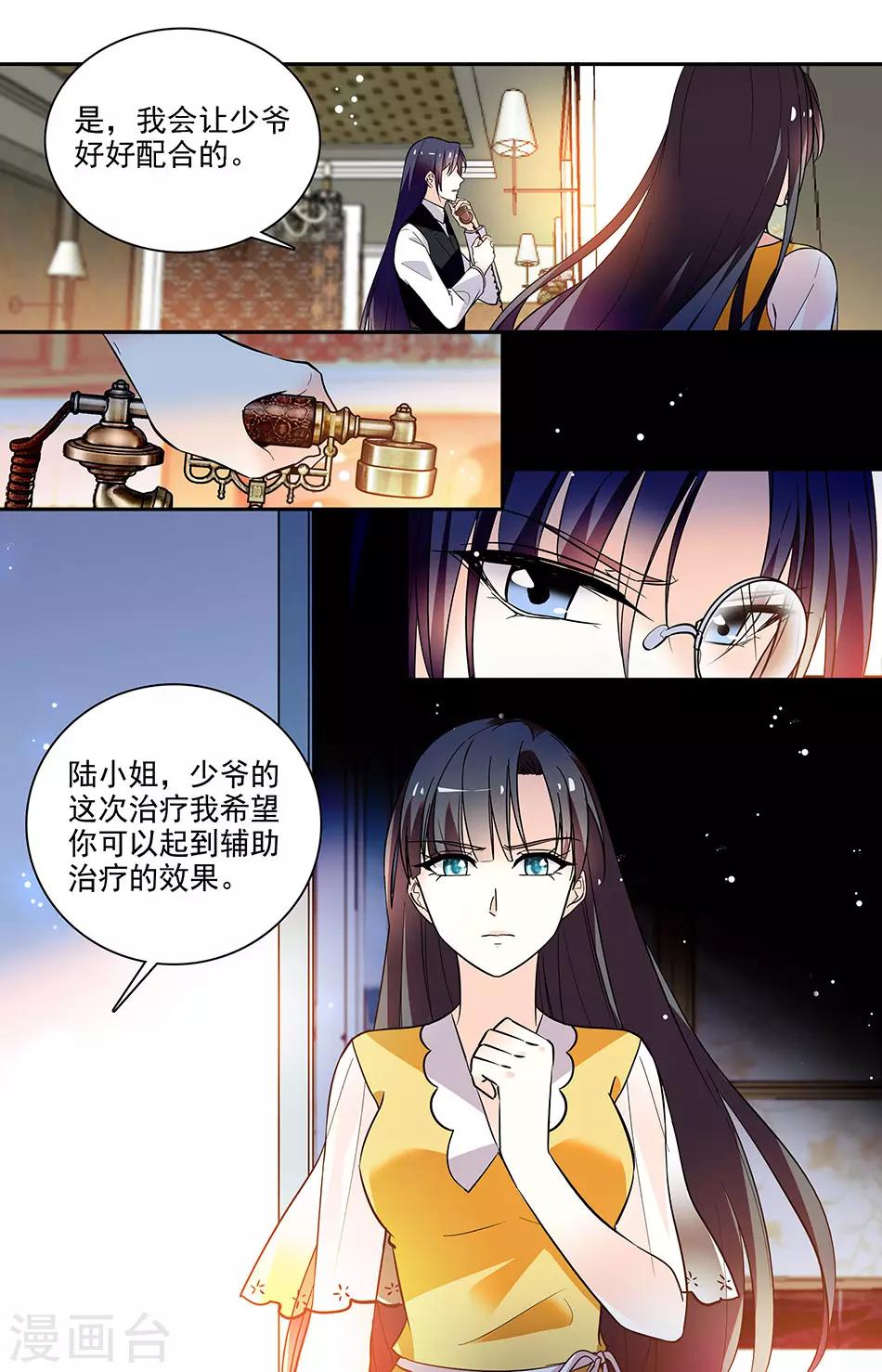 第189话 治疗4