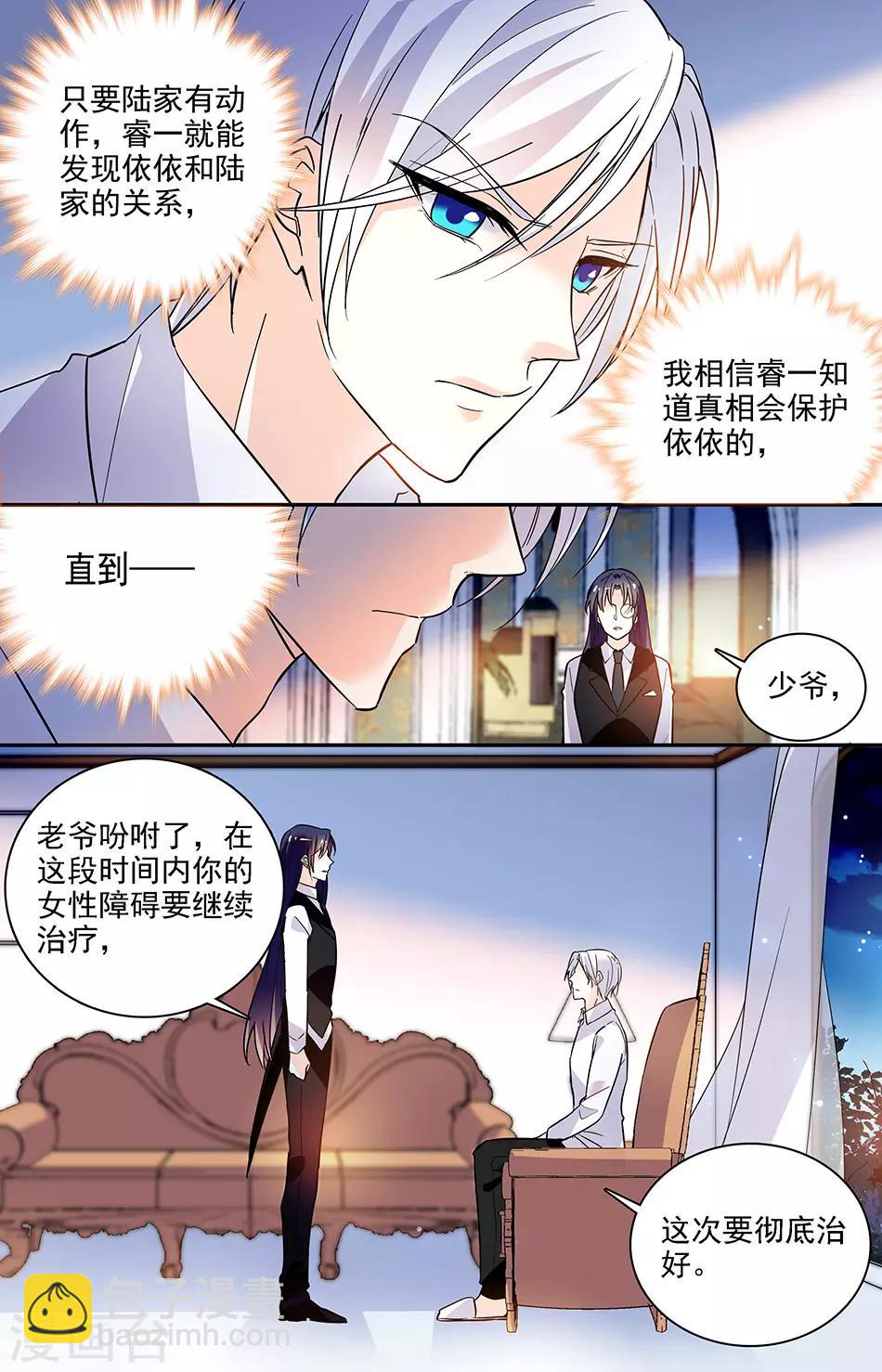 第189话 治疗6