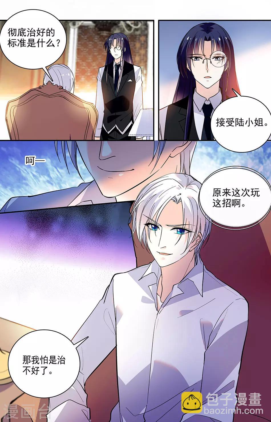 第189话 治疗7