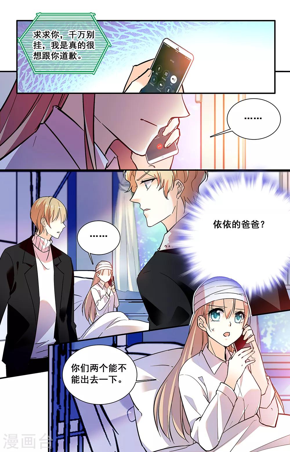 第222话 大胆的猜测0