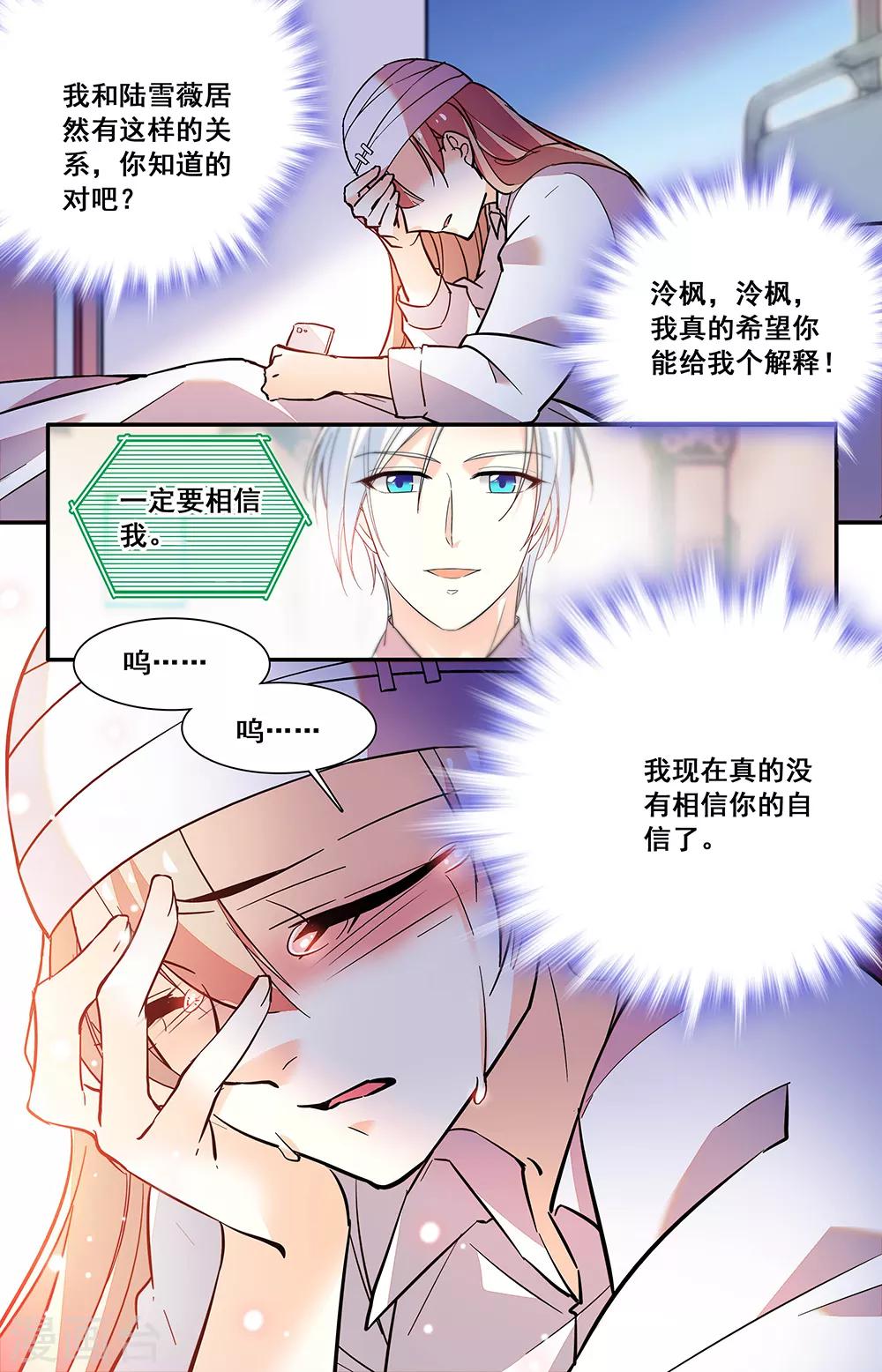 第222话 大胆的猜测3