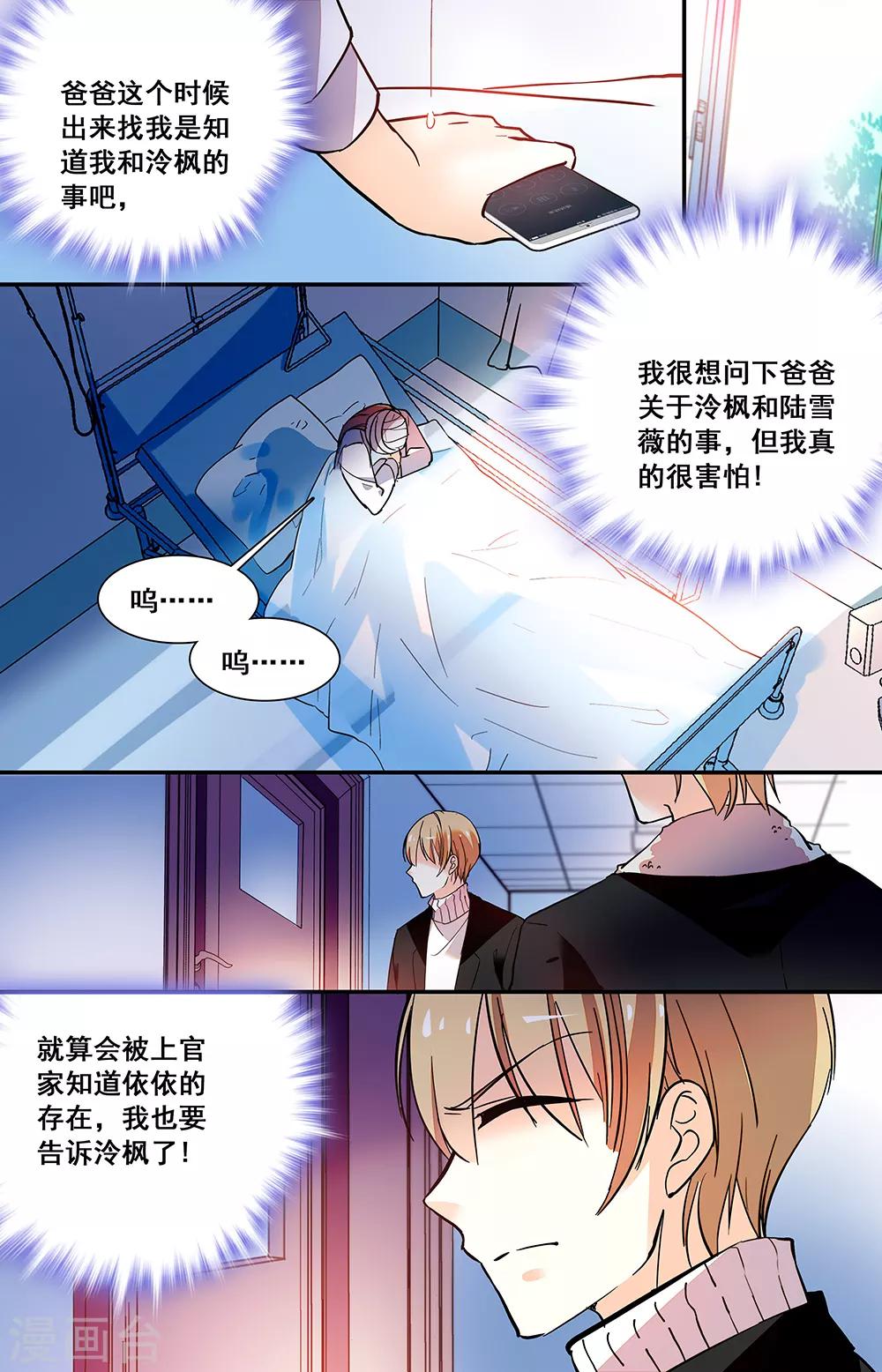 第222话 大胆的猜测4