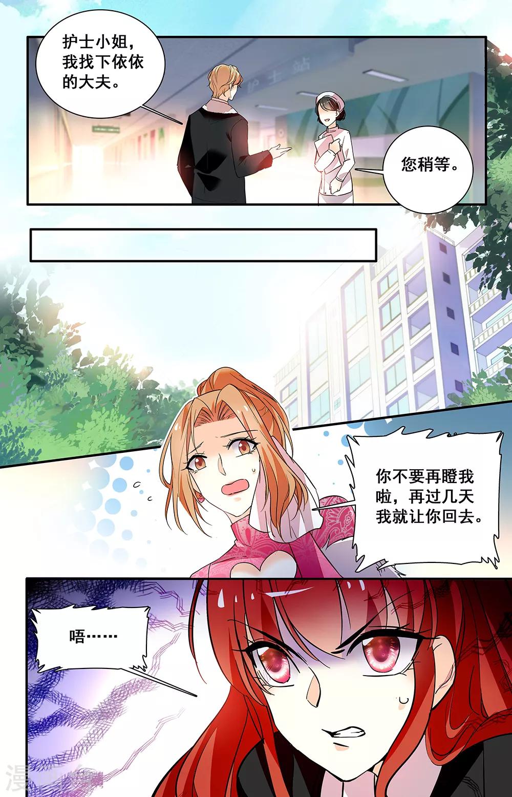 第222话 大胆的猜测7