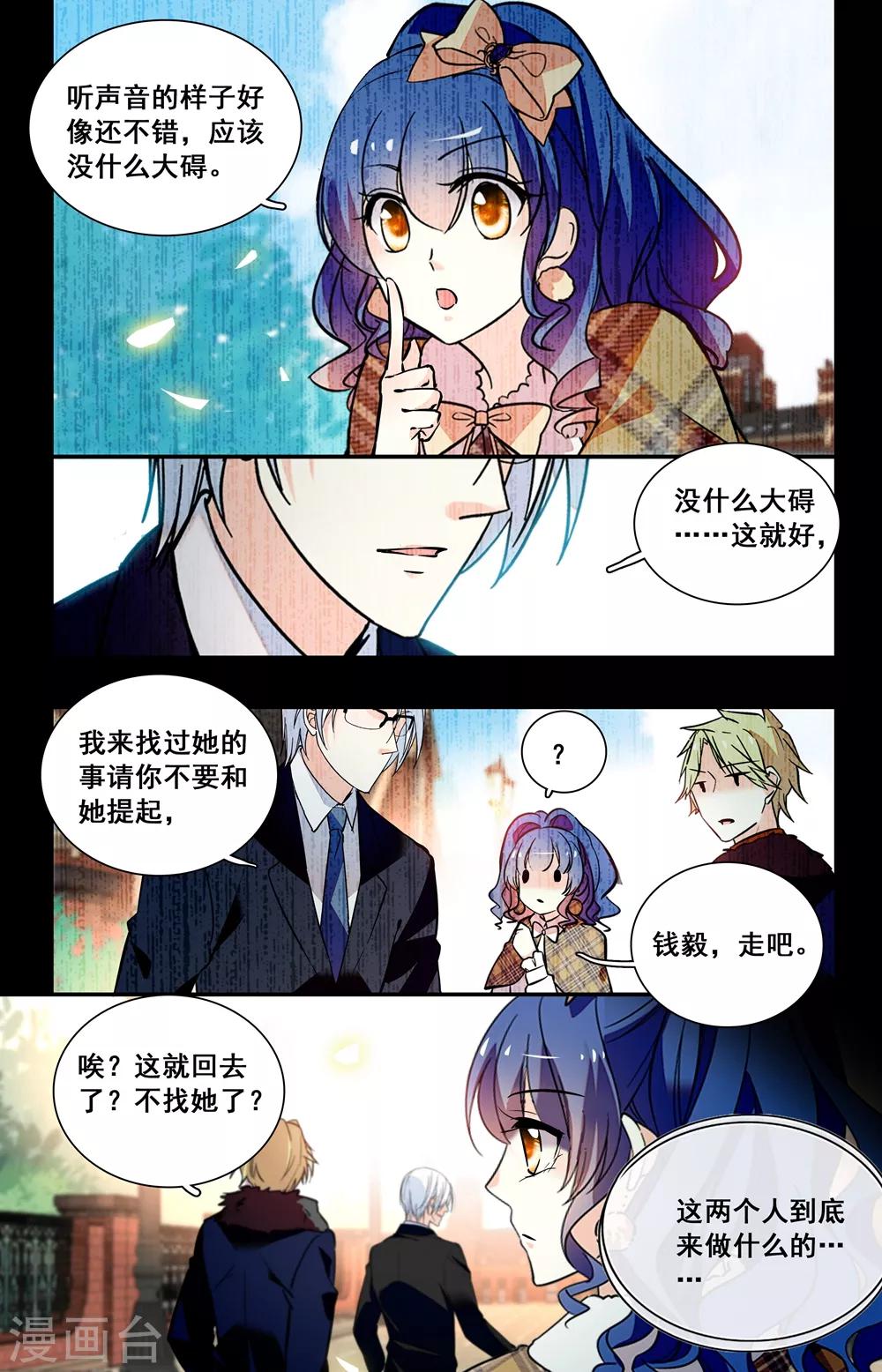 第236话 难道还要错肩而过？0