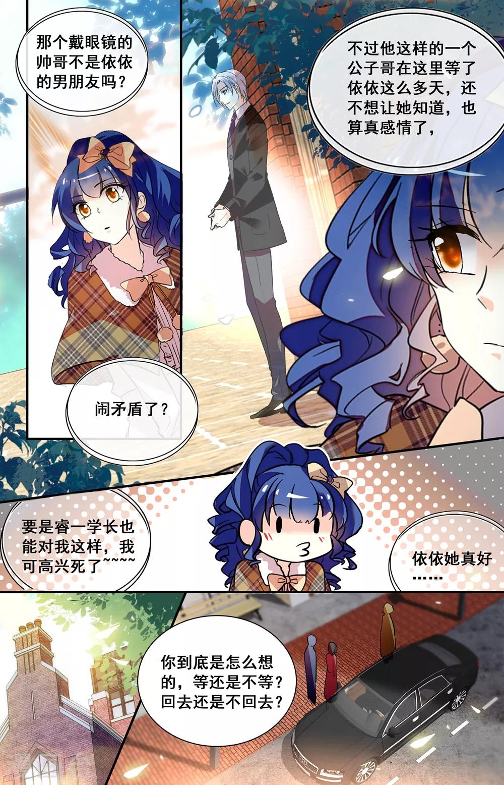第236话 难道还要错肩而过？1