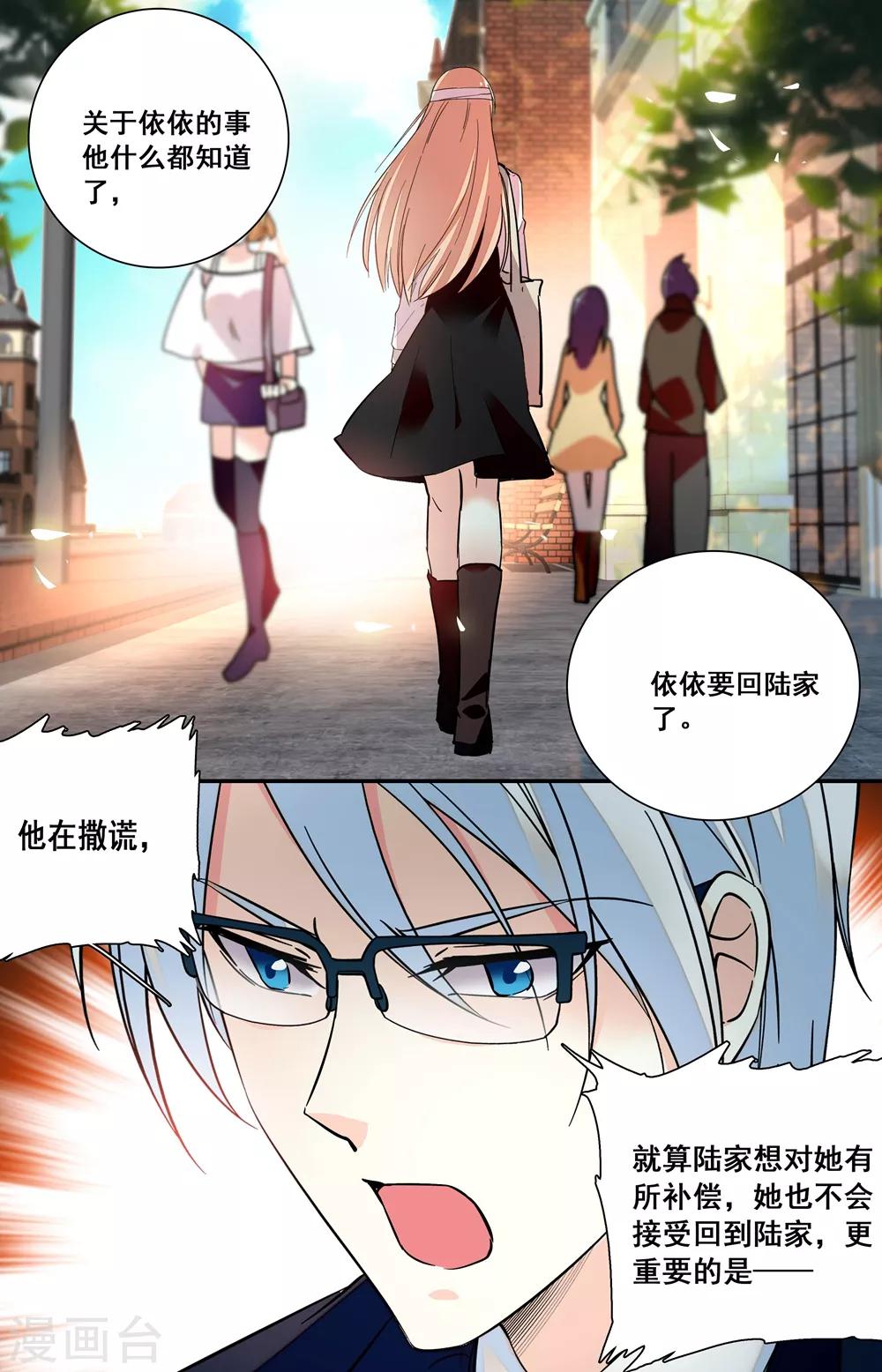 第236话 难道还要错肩而过？4