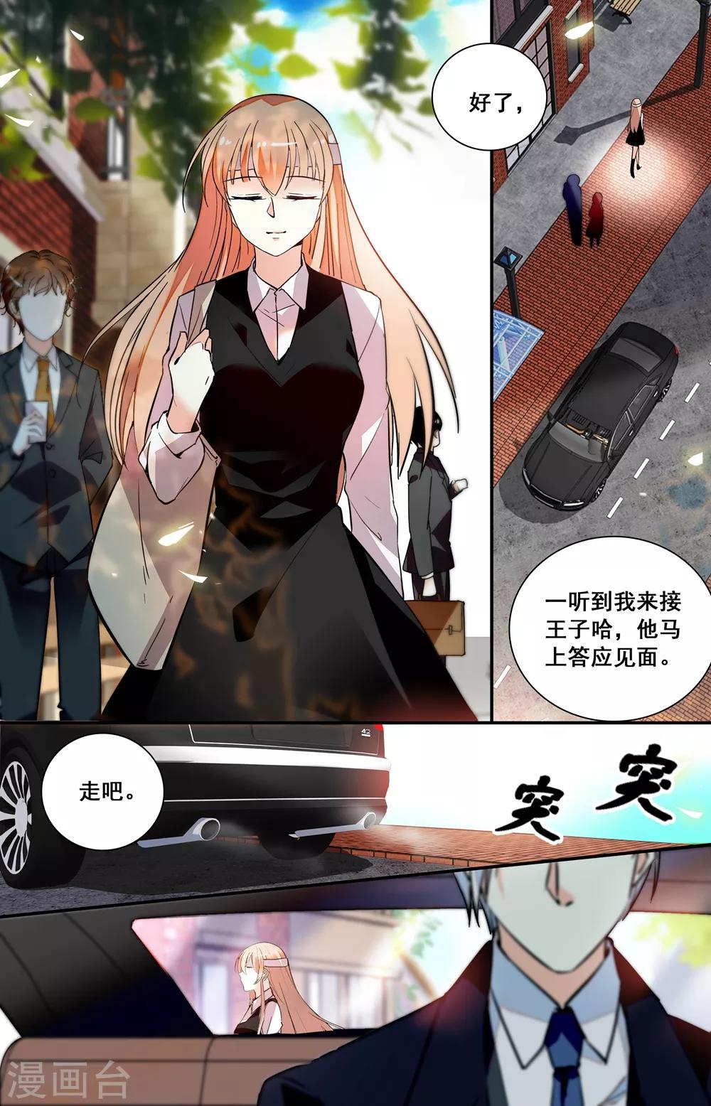 第236话 难道还要错肩而过？6